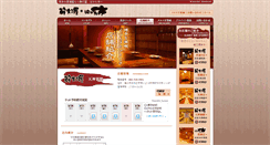 Desktop Screenshot of bekkan.suitoya.jp